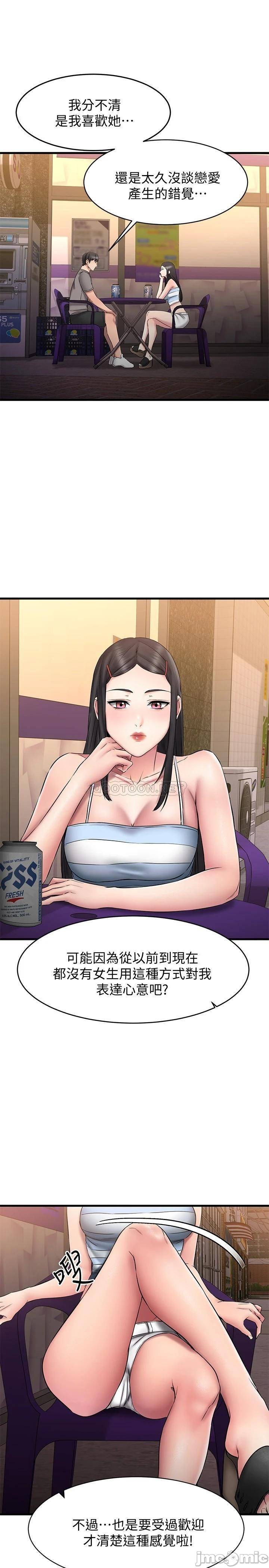 A Seven Year Girlfriend Raw Chapter 14 Page 34