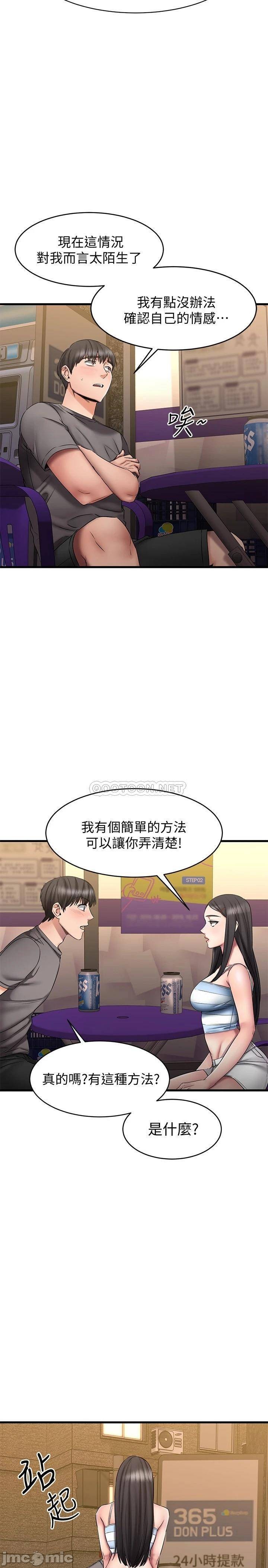 A Seven Year Girlfriend Raw Chapter 14 Page 35