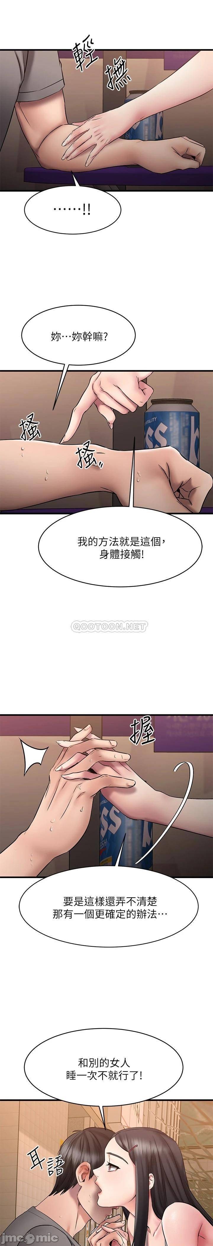 A Seven Year Girlfriend Raw Chapter 14 Page 37