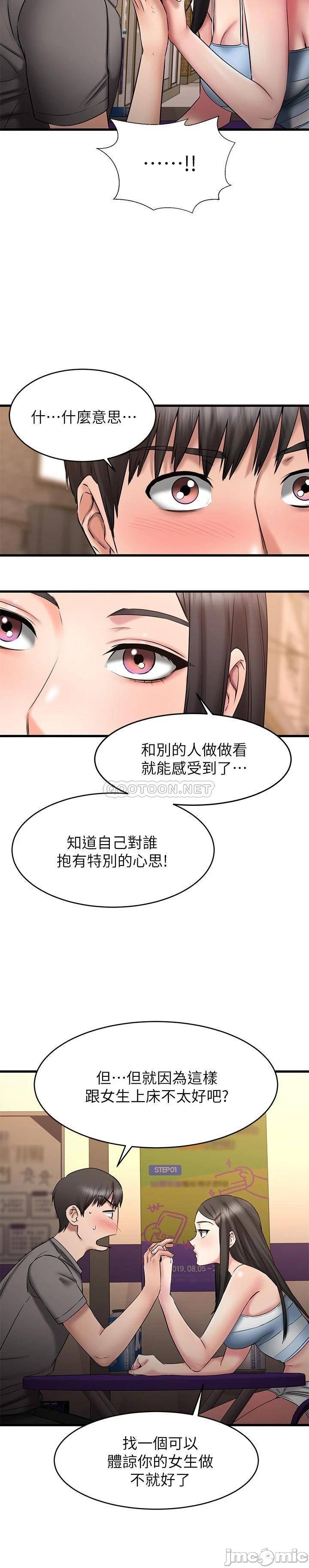 A Seven Year Girlfriend Raw Chapter 14 Page 38