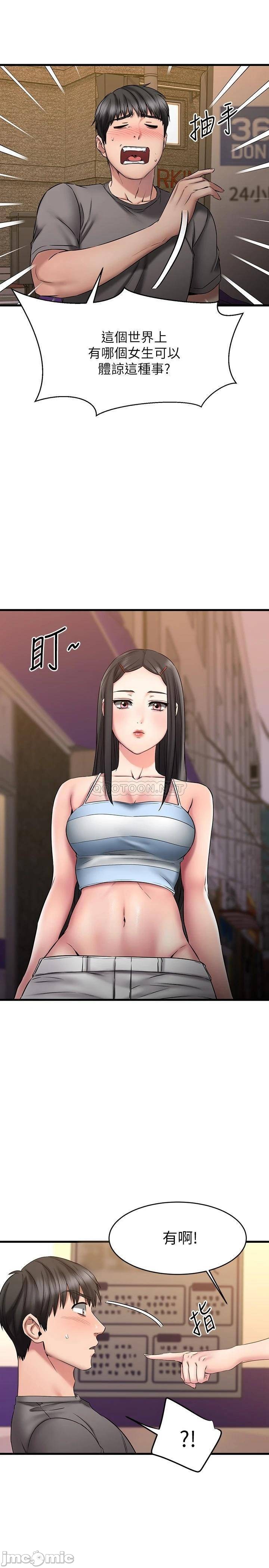 A Seven Year Girlfriend Raw Chapter 14 Page 39