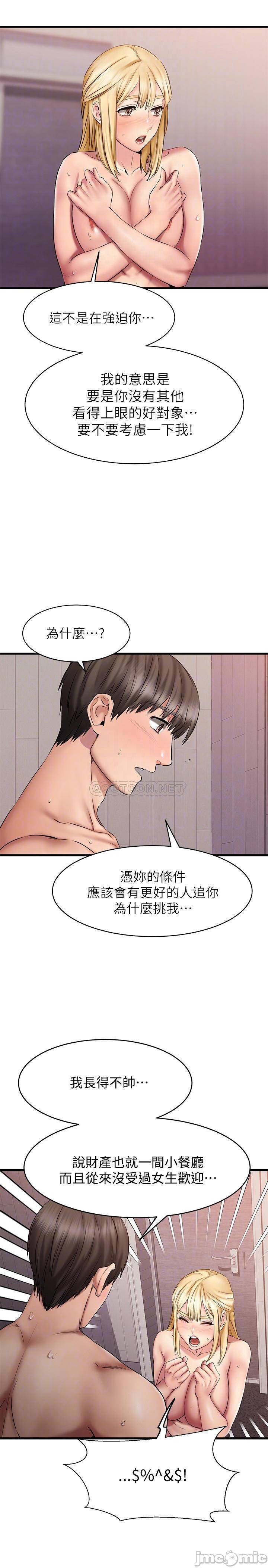 A Seven Year Girlfriend Raw Chapter 14 Page 4