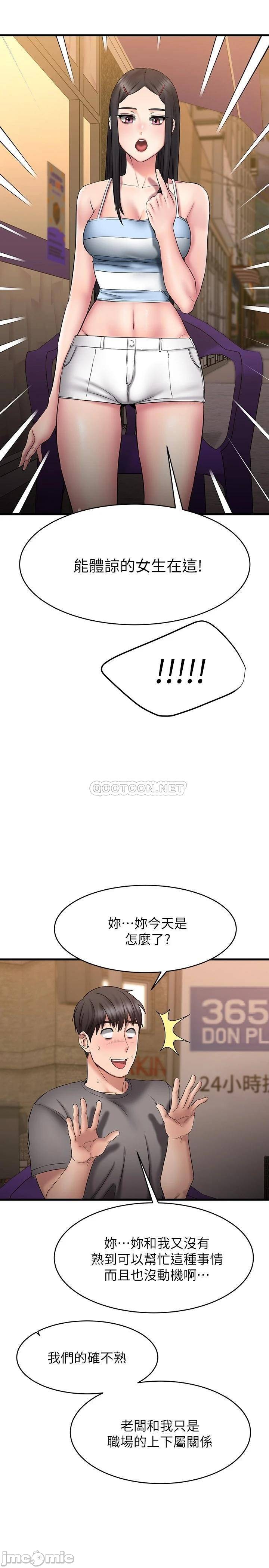 A Seven Year Girlfriend Raw Chapter 14 Page 40