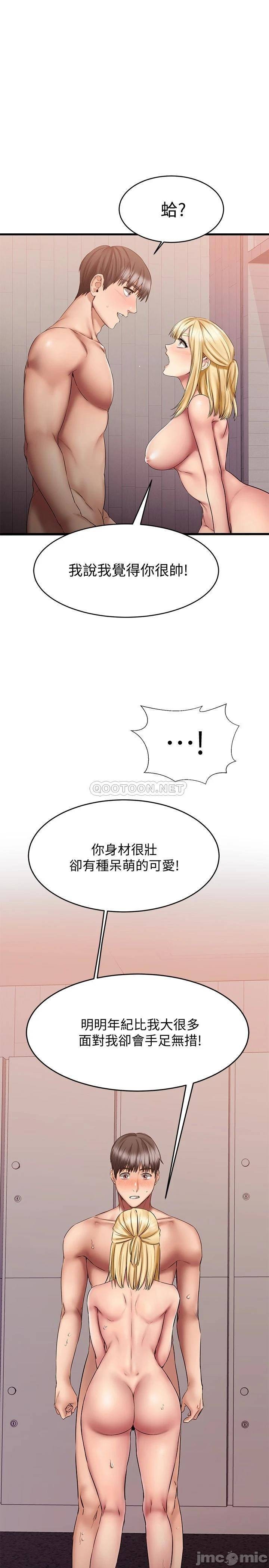 A Seven Year Girlfriend Raw Chapter 14 Page 5
