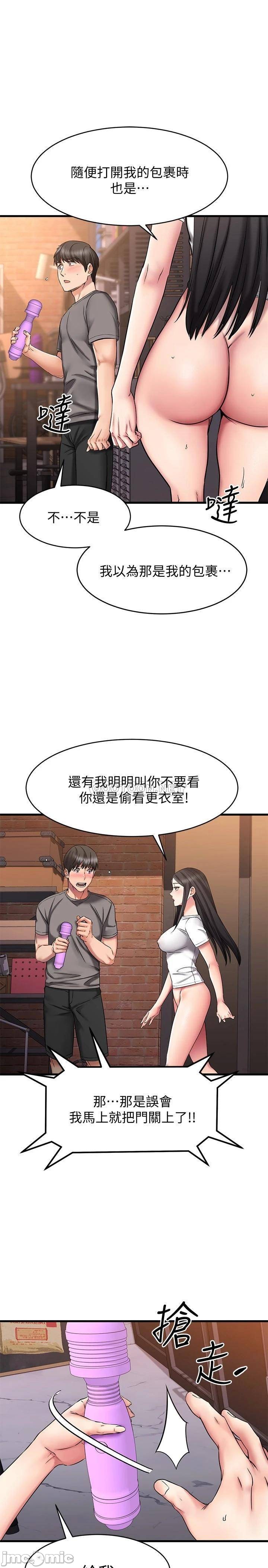 A Seven Year Girlfriend Raw Chapter 15 Page 12
