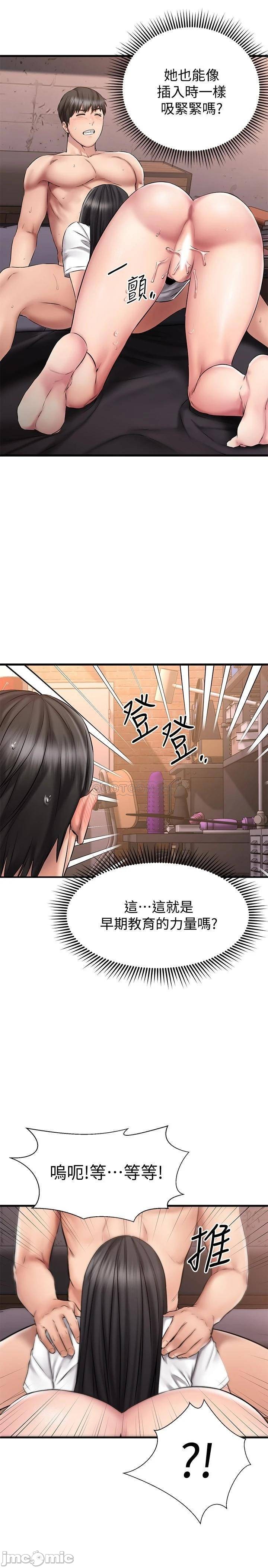 A Seven Year Girlfriend Raw Chapter 15 Page 25