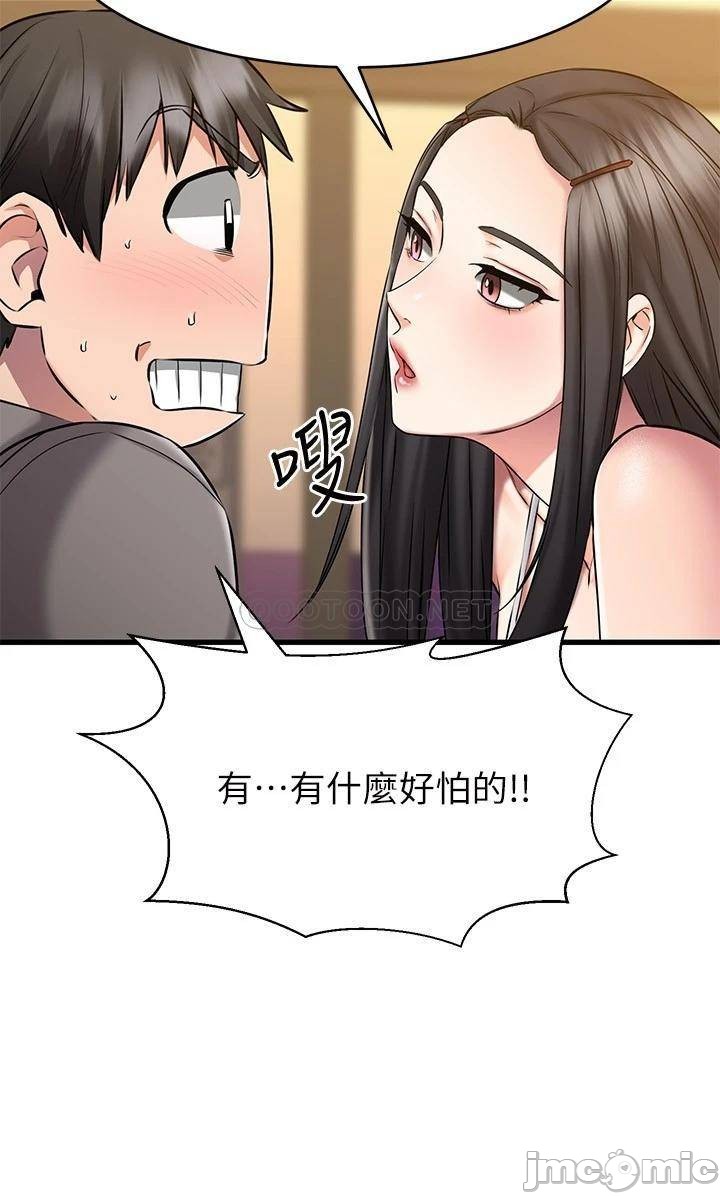A Seven Year Girlfriend Raw Chapter 15 Page 3