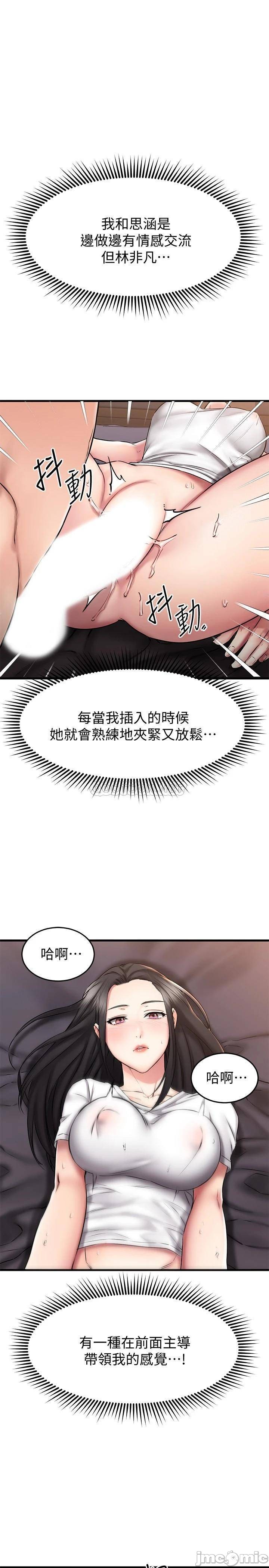 A Seven Year Girlfriend Raw Chapter 15 Page 31