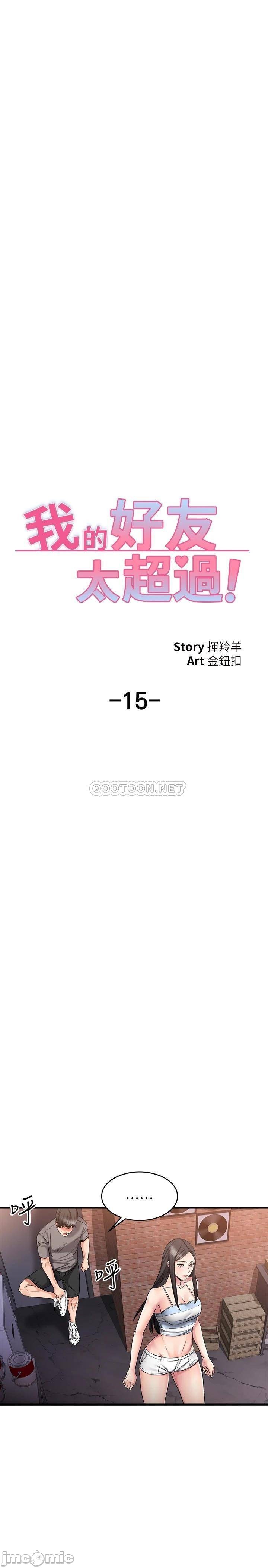 A Seven Year Girlfriend Raw Chapter 15 Page 6