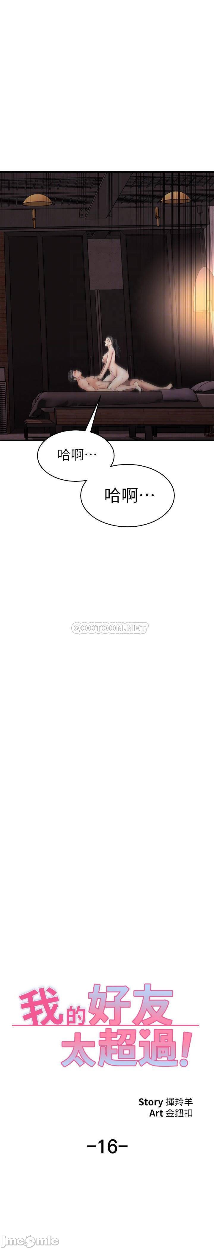 A Seven Year Girlfriend Raw Chapter 16 Page 16
