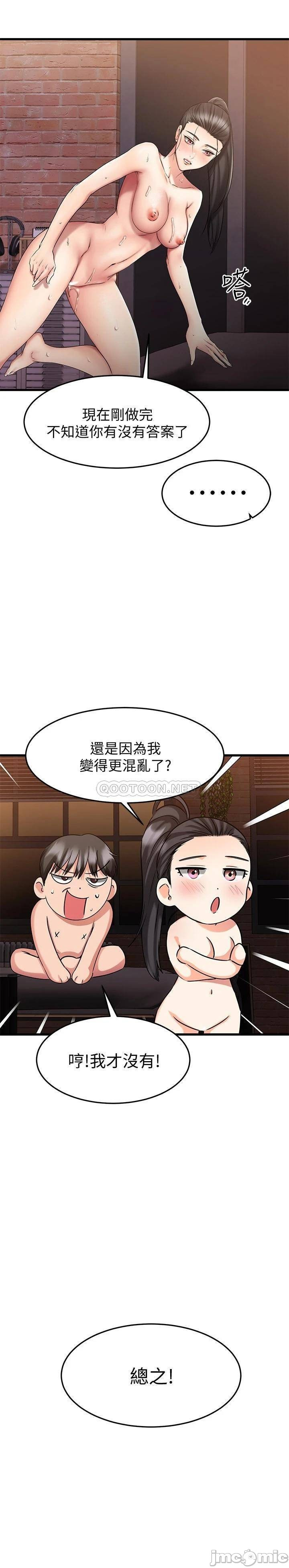 A Seven Year Girlfriend Raw Chapter 17 Page 19