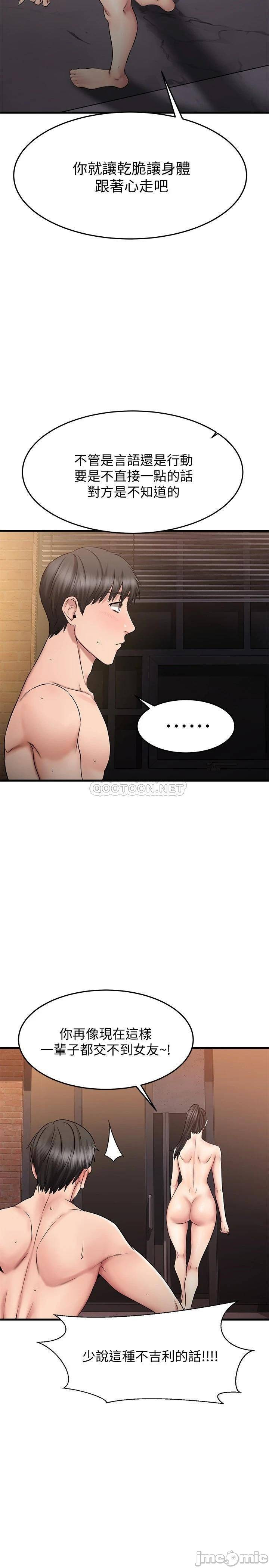 A Seven Year Girlfriend Raw Chapter 17 Page 21