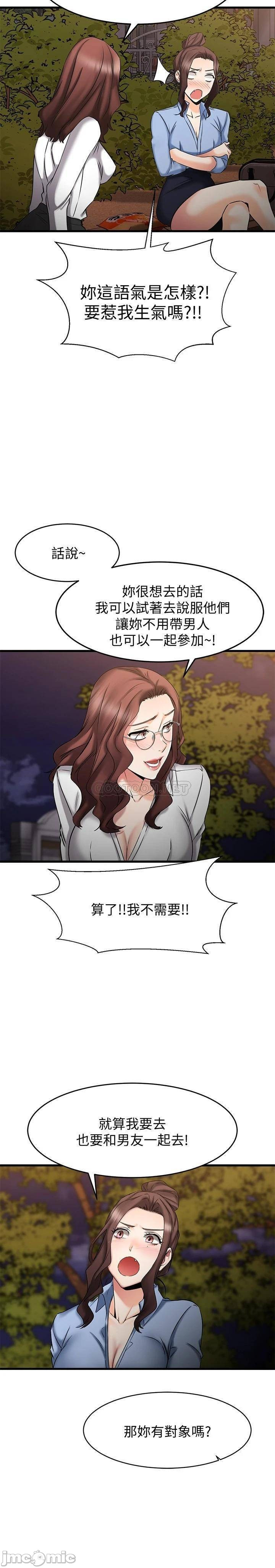 A Seven Year Girlfriend Raw Chapter 17 Page 27