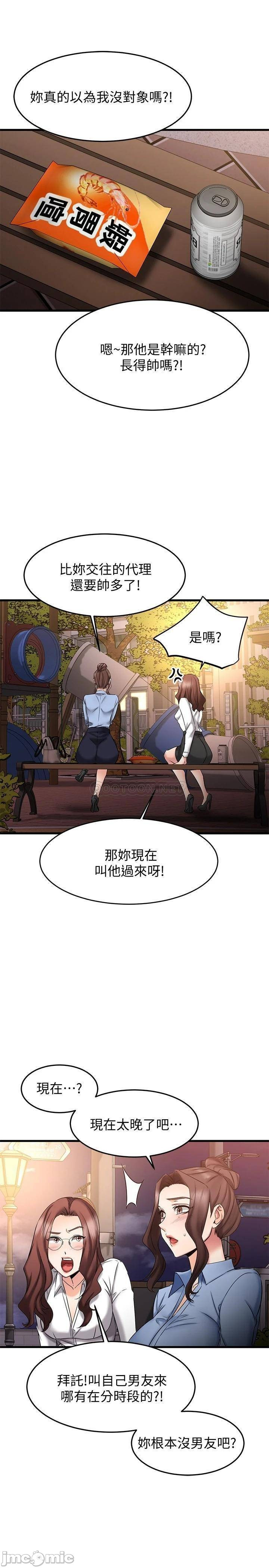 A Seven Year Girlfriend Raw Chapter 17 Page 28
