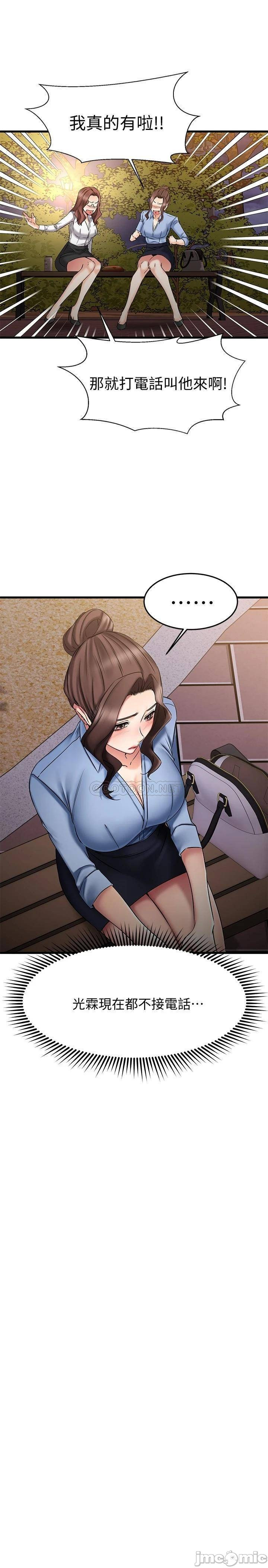 A Seven Year Girlfriend Raw Chapter 17 Page 29
