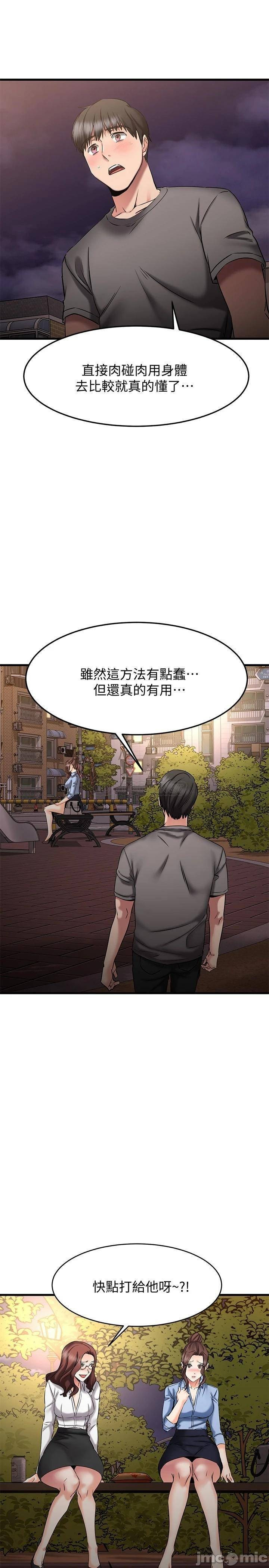 A Seven Year Girlfriend Raw Chapter 17 Page 33