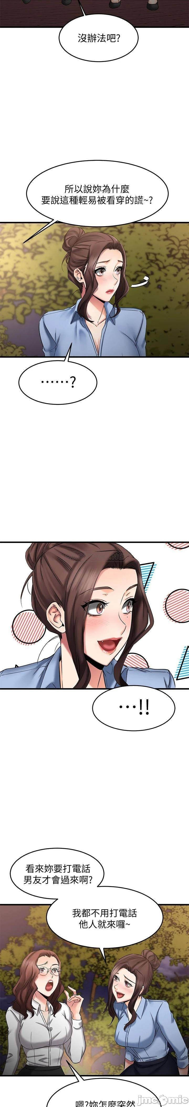 A Seven Year Girlfriend Raw Chapter 17 Page 34