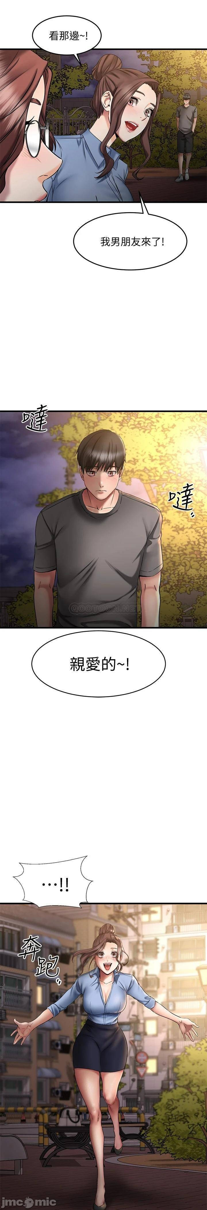 A Seven Year Girlfriend Raw Chapter 17 Page 36
