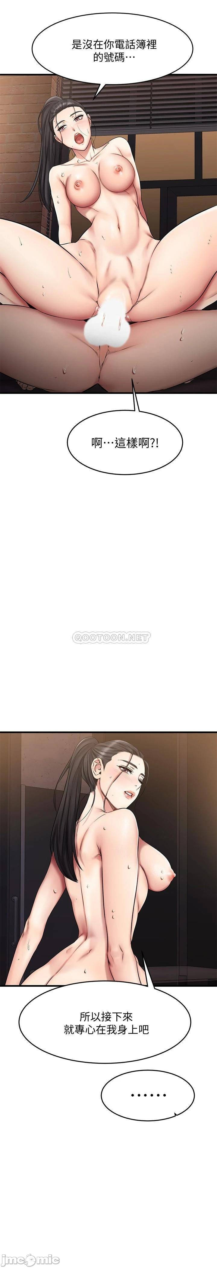 A Seven Year Girlfriend Raw Chapter 17 Page 6