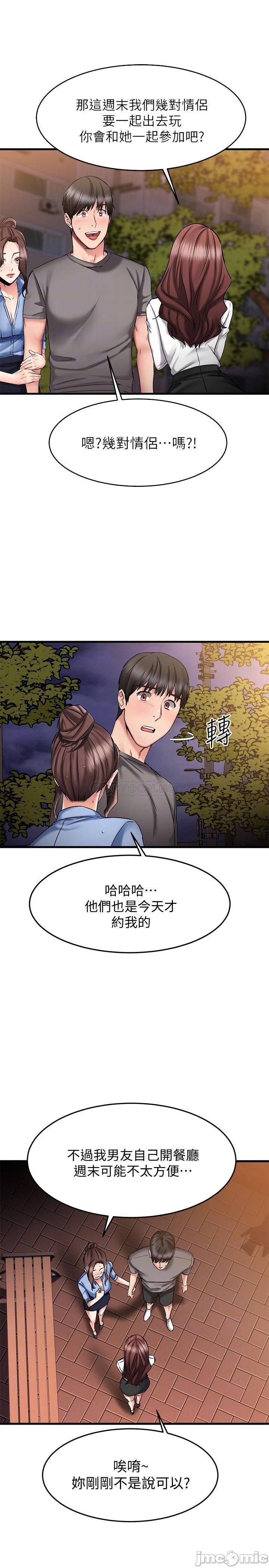 A Seven Year Girlfriend Raw Chapter 18 Page 10