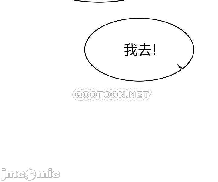 A Seven Year Girlfriend Raw Chapter 18 Page 12