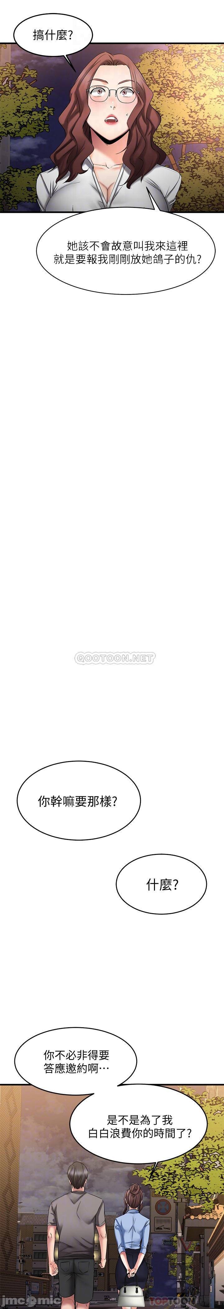 A Seven Year Girlfriend Raw Chapter 18 Page 16