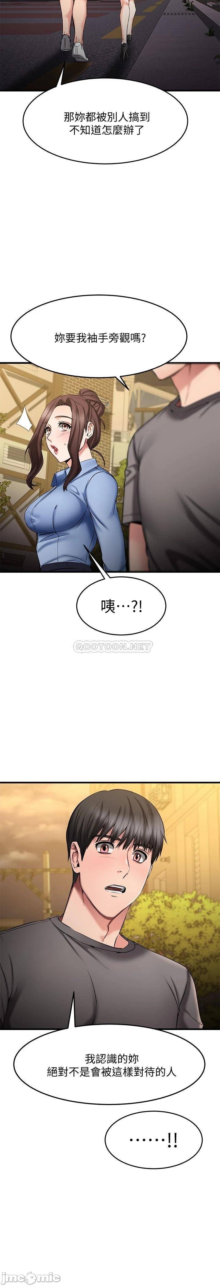 A Seven Year Girlfriend Raw Chapter 18 Page 17