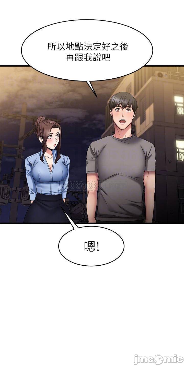 A Seven Year Girlfriend Raw Chapter 18 Page 18