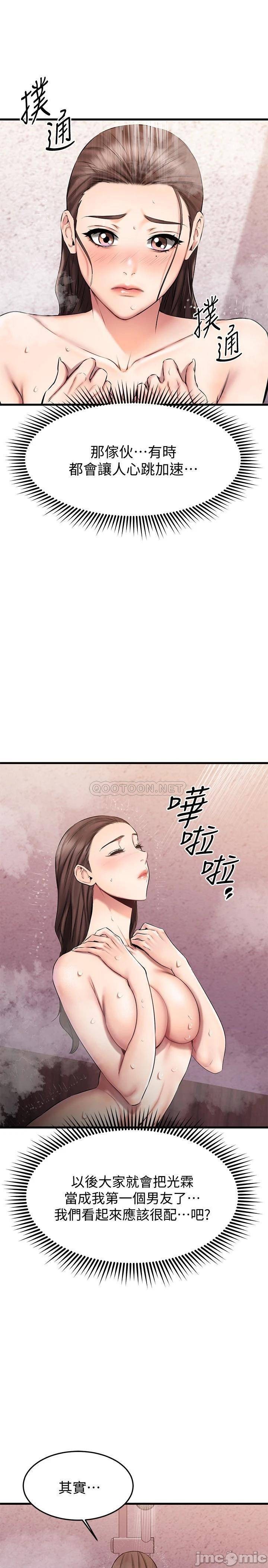 A Seven Year Girlfriend Raw Chapter 18 Page 23