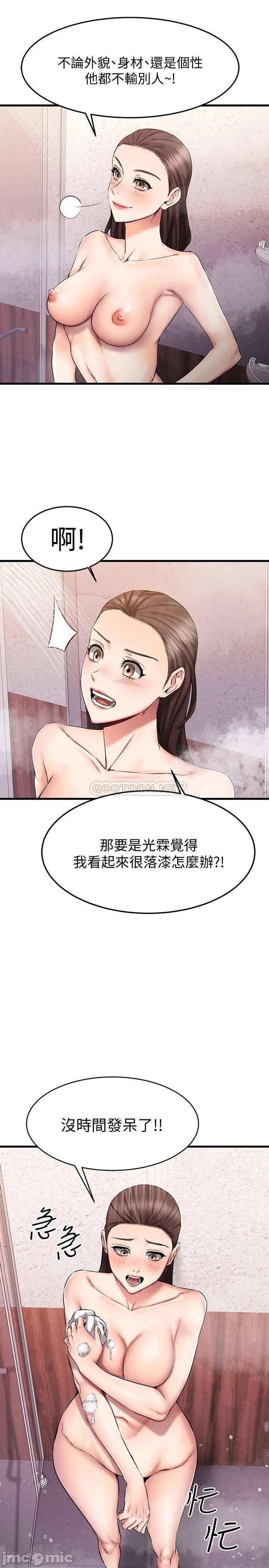 A Seven Year Girlfriend Raw Chapter 18 Page 25