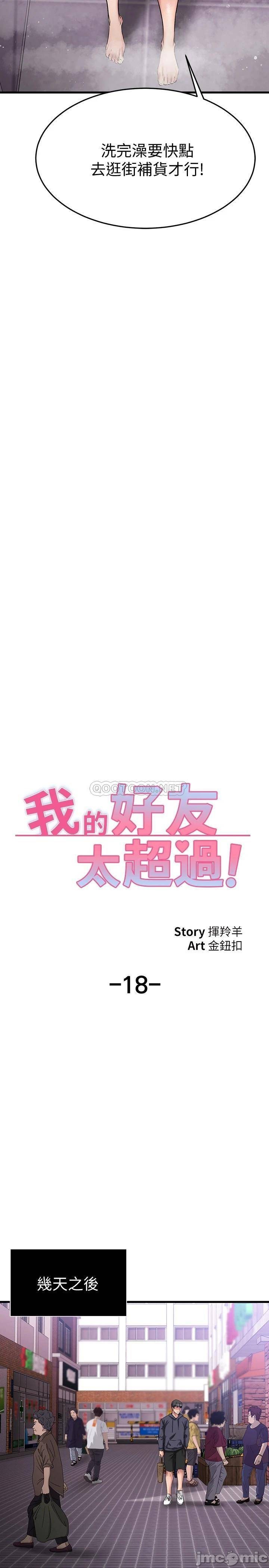 A Seven Year Girlfriend Raw Chapter 18 Page 26