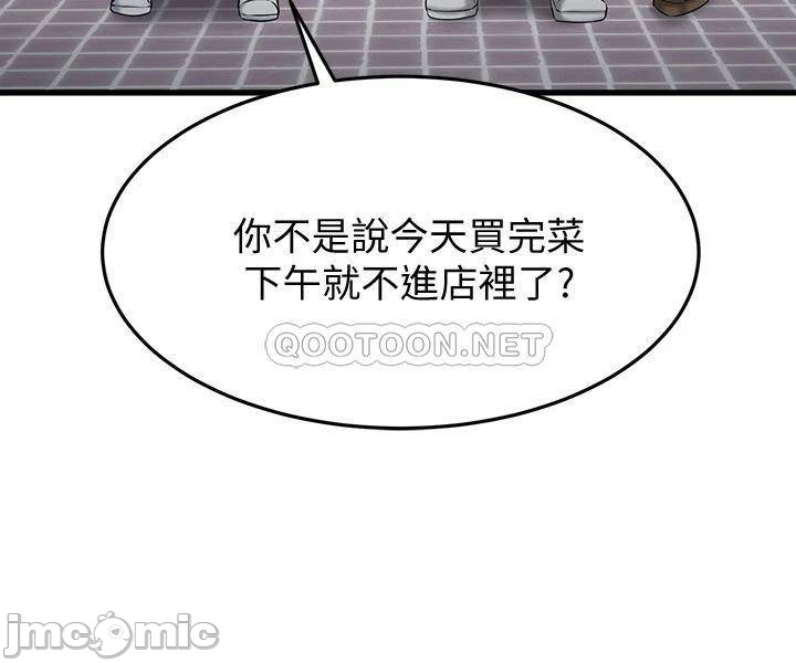 A Seven Year Girlfriend Raw Chapter 18 Page 30