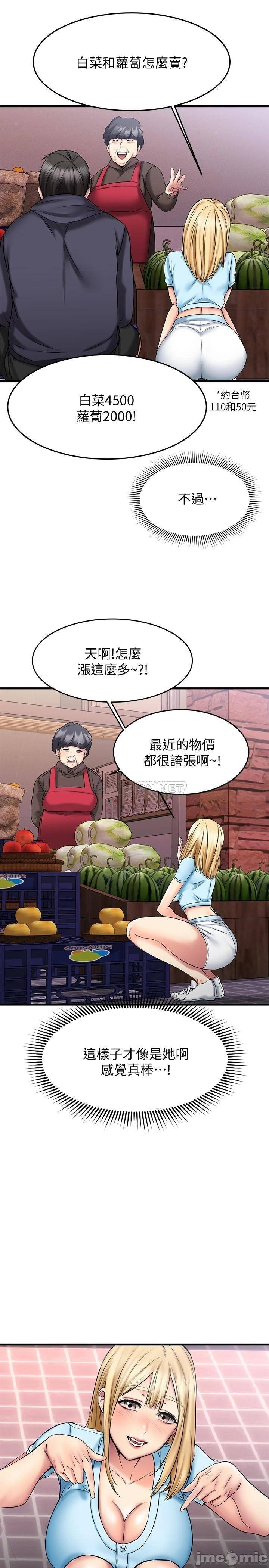 A Seven Year Girlfriend Raw Chapter 18 Page 32