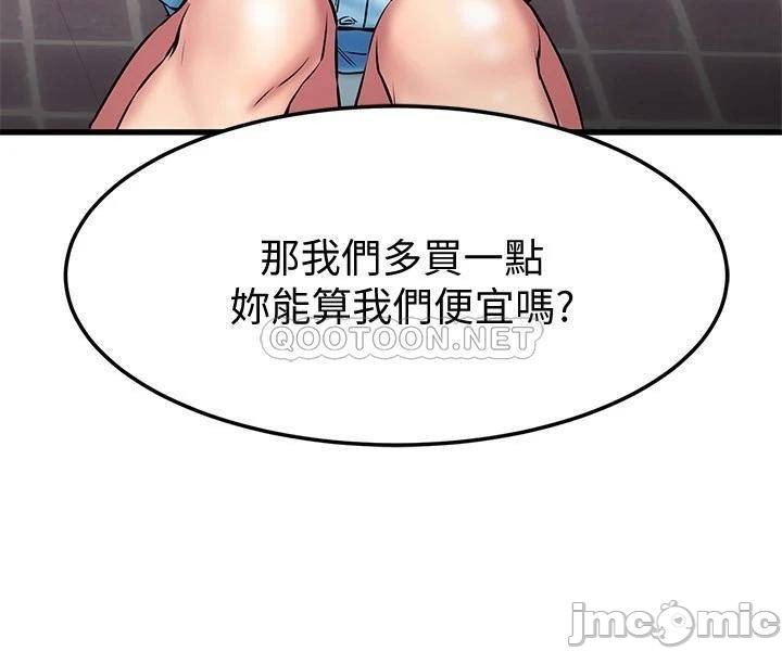 A Seven Year Girlfriend Raw Chapter 18 Page 33