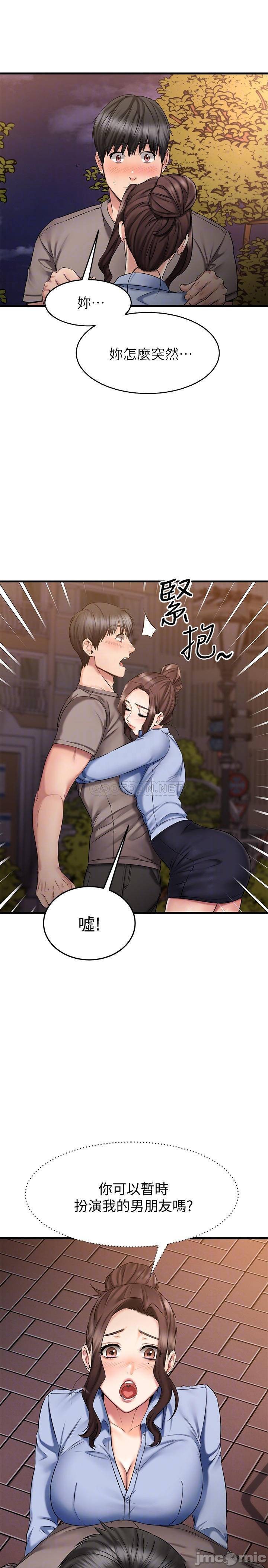 A Seven Year Girlfriend Raw Chapter 18 Page 4