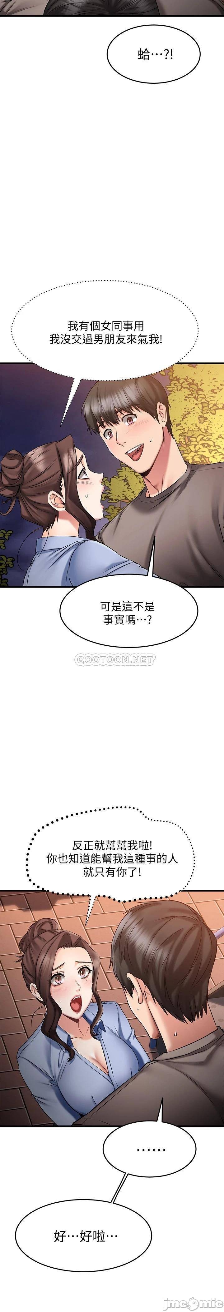 A Seven Year Girlfriend Raw Chapter 18 Page 5