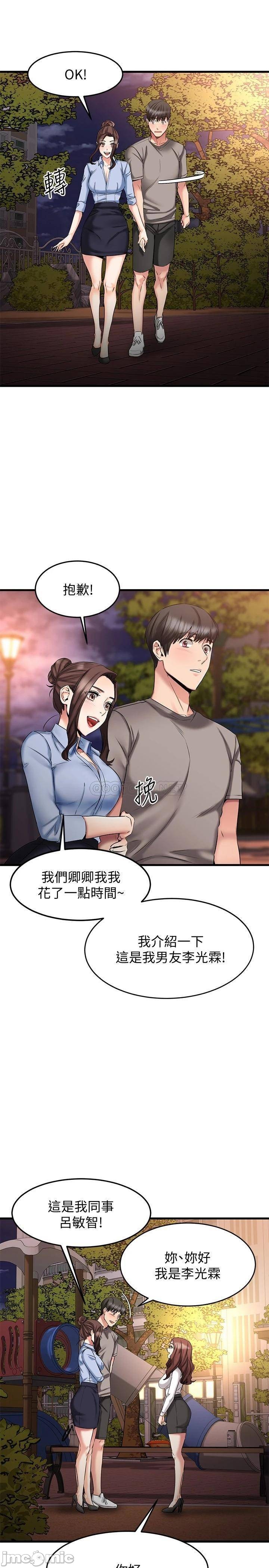 A Seven Year Girlfriend Raw Chapter 18 Page 7