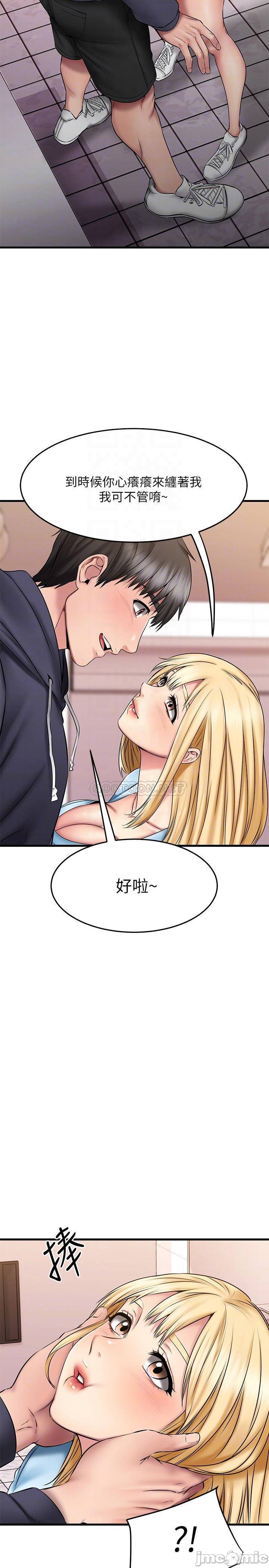 A Seven Year Girlfriend Raw Chapter 19 Page 11