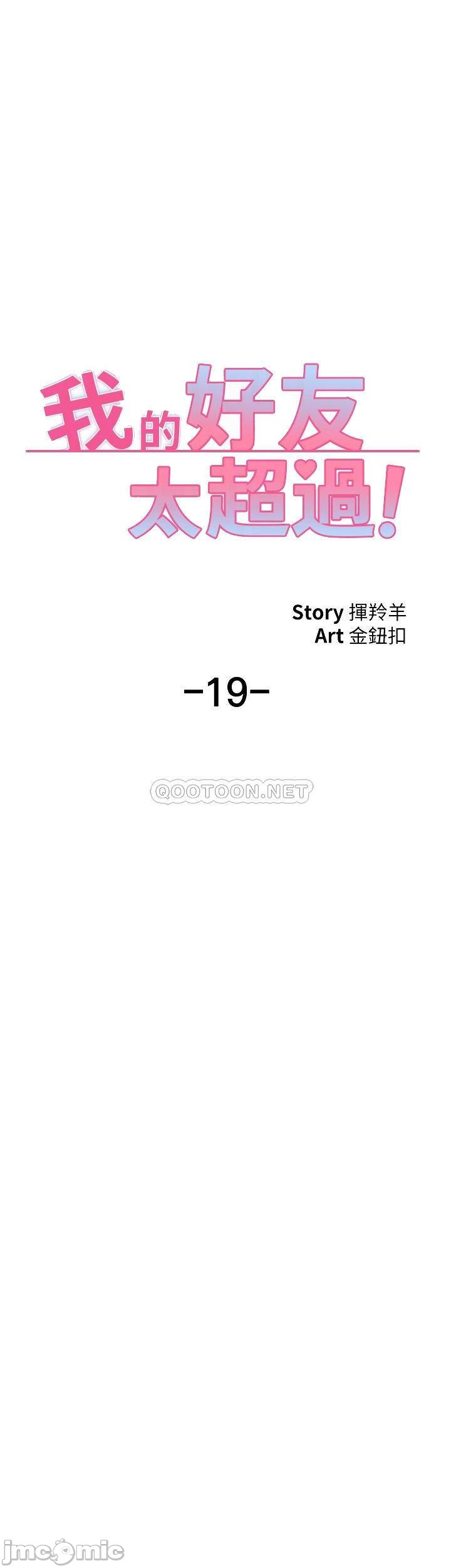 A Seven Year Girlfriend Raw Chapter 19 Page 15