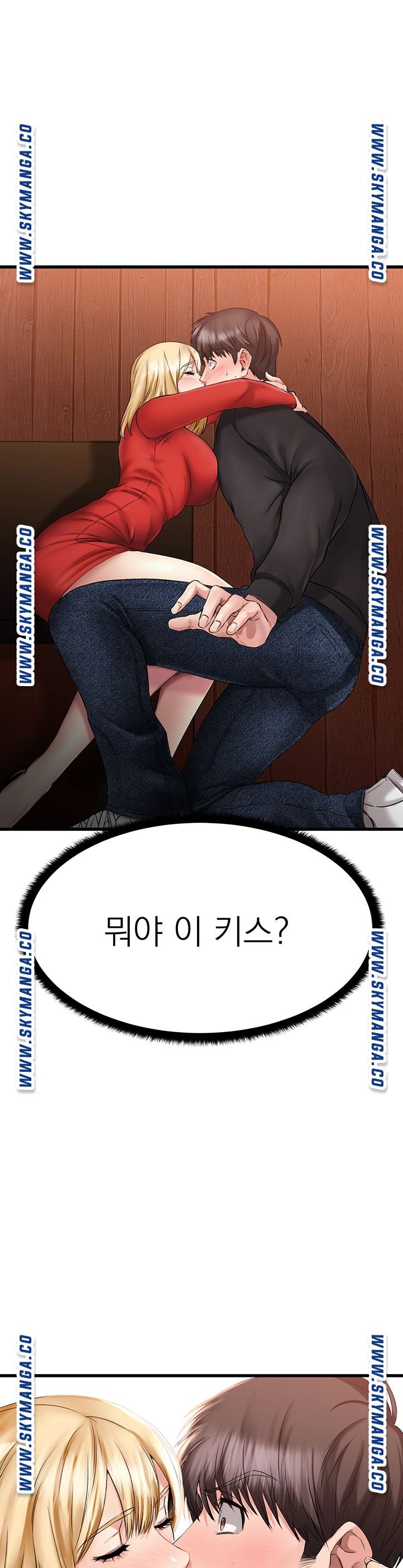 A Seven Year Girlfriend Raw Chapter 2 Page 1