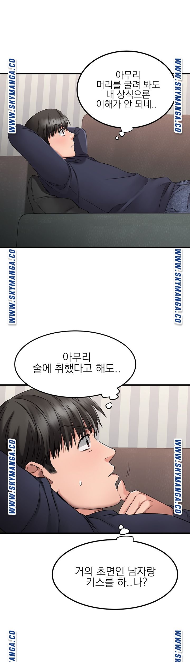 A Seven Year Girlfriend Raw Chapter 2 Page 13
