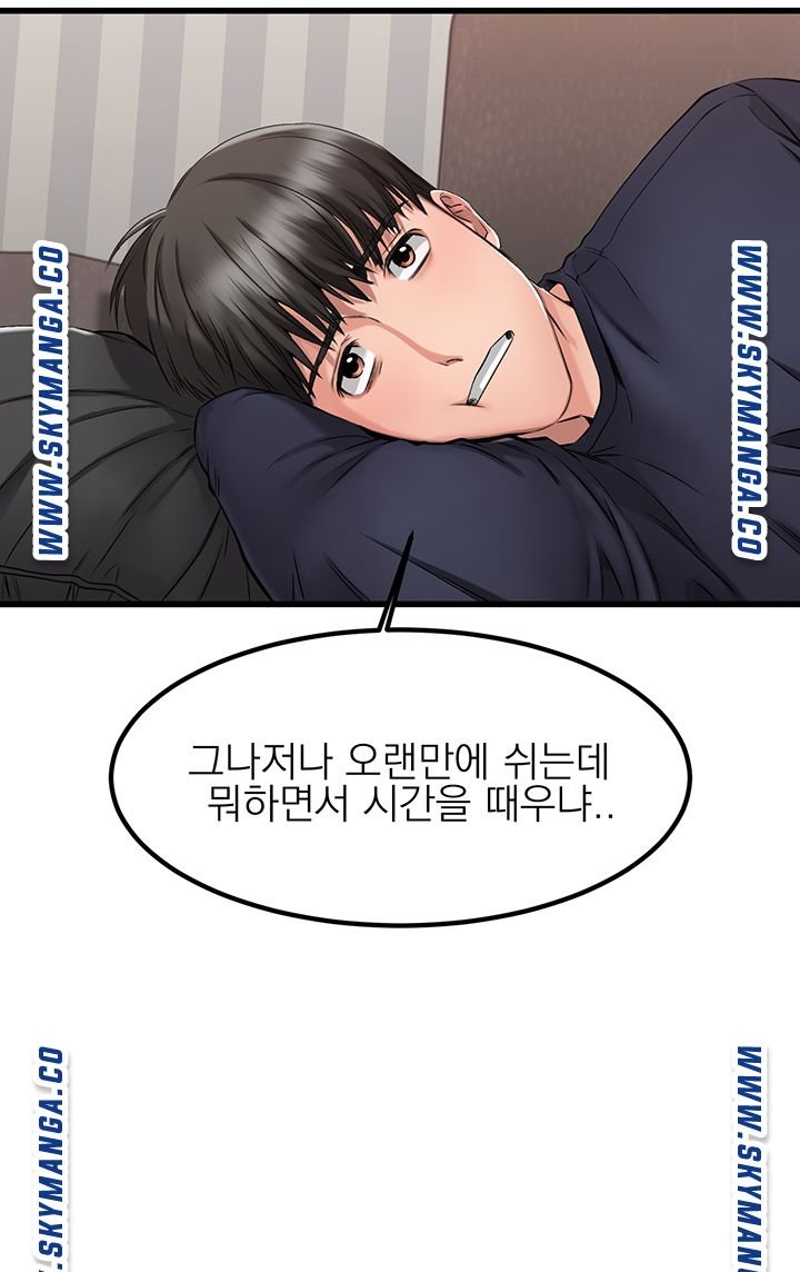 A Seven Year Girlfriend Raw Chapter 2 Page 16