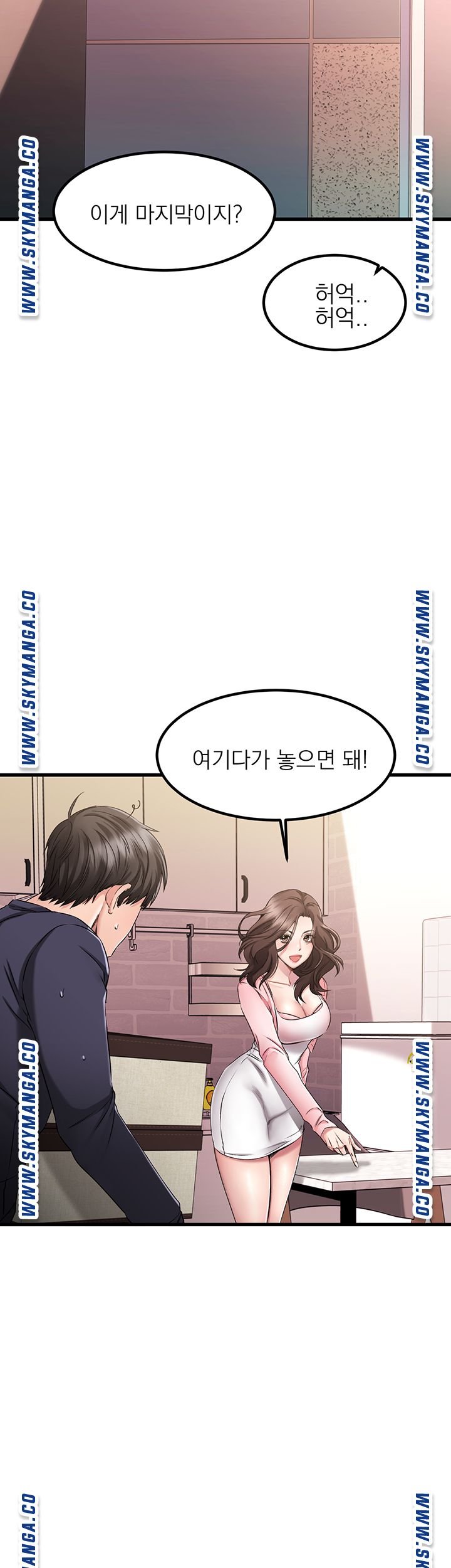 A Seven Year Girlfriend Raw Chapter 2 Page 28