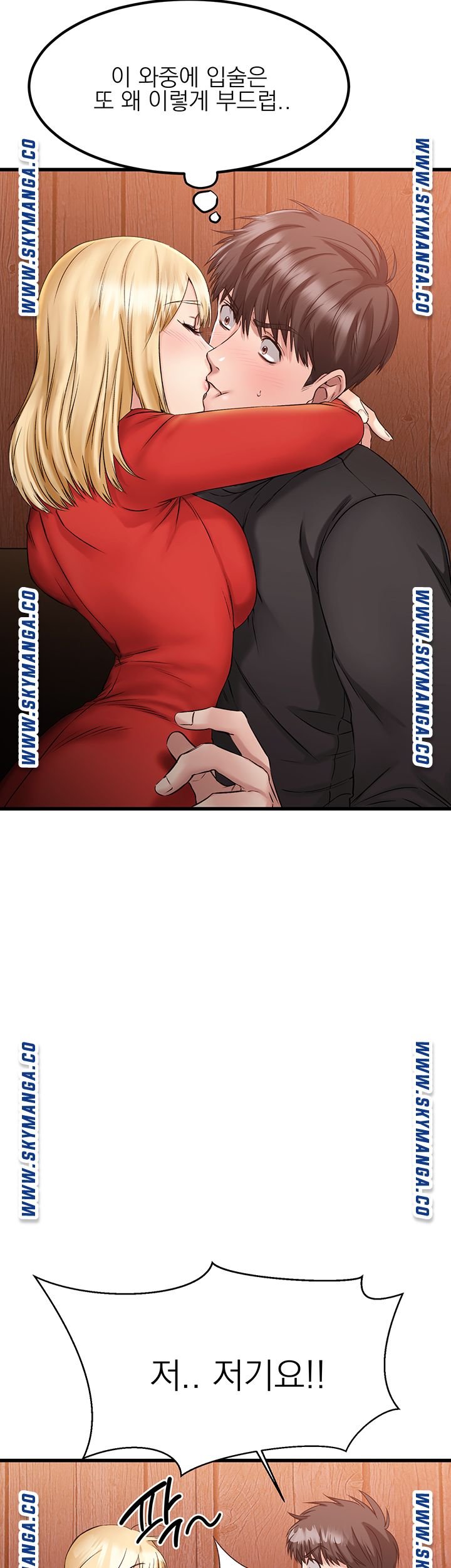 A Seven Year Girlfriend Raw Chapter 2 Page 3