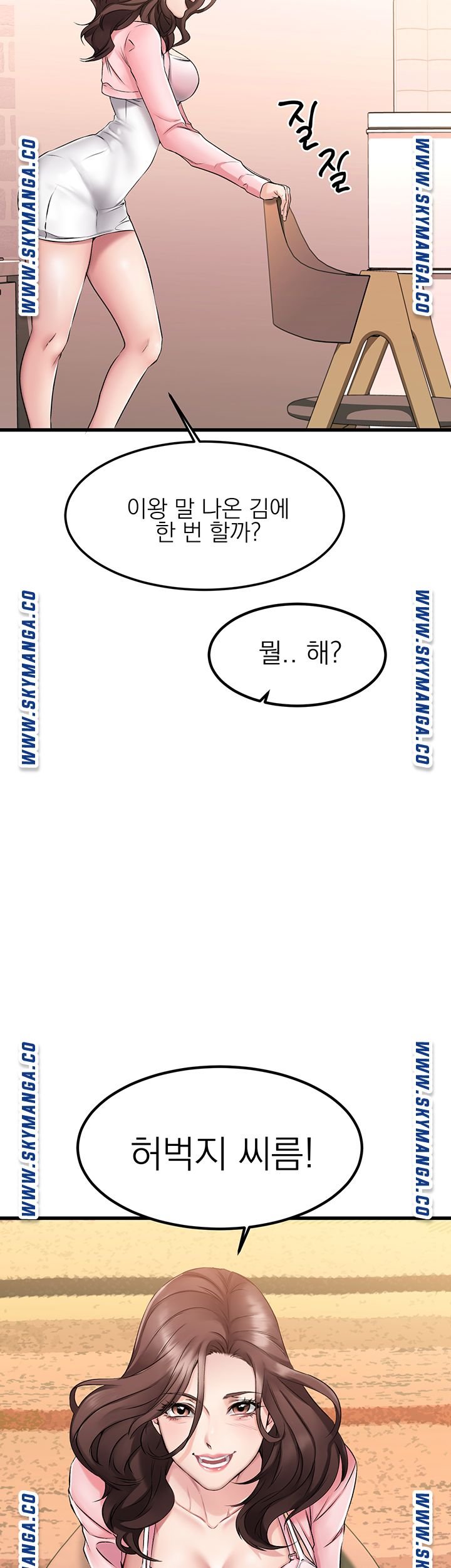 A Seven Year Girlfriend Raw Chapter 2 Page 33