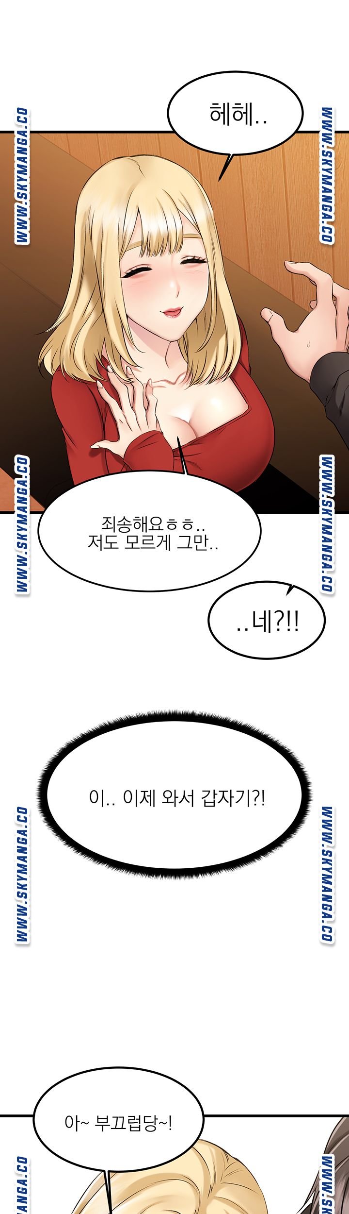 A Seven Year Girlfriend Raw Chapter 2 Page 5