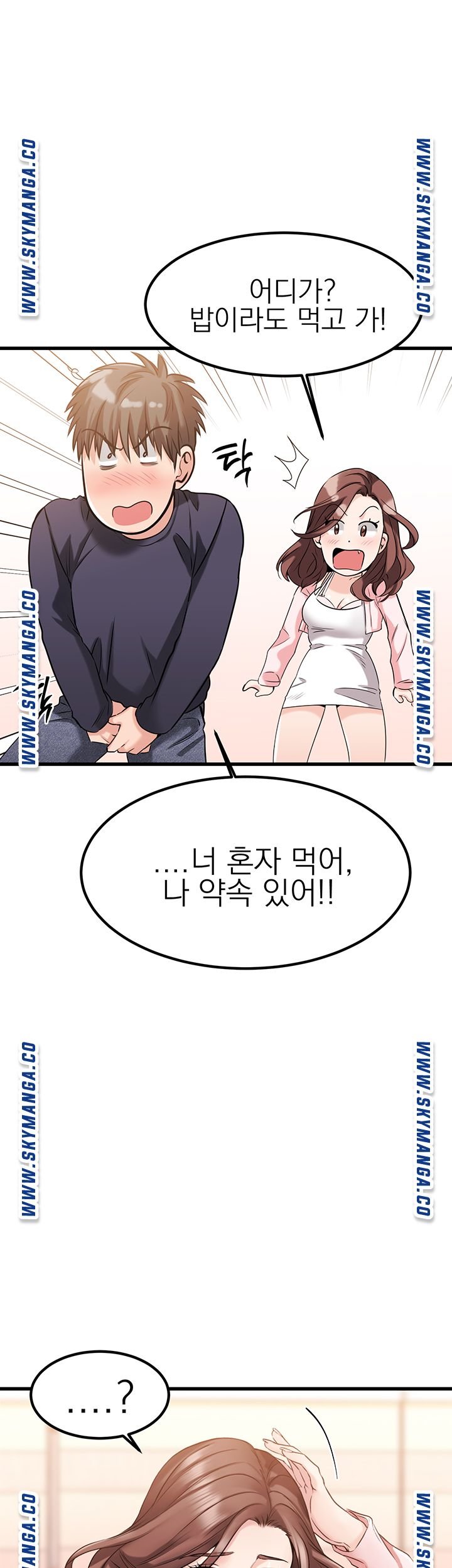 A Seven Year Girlfriend Raw Chapter 2 Page 52