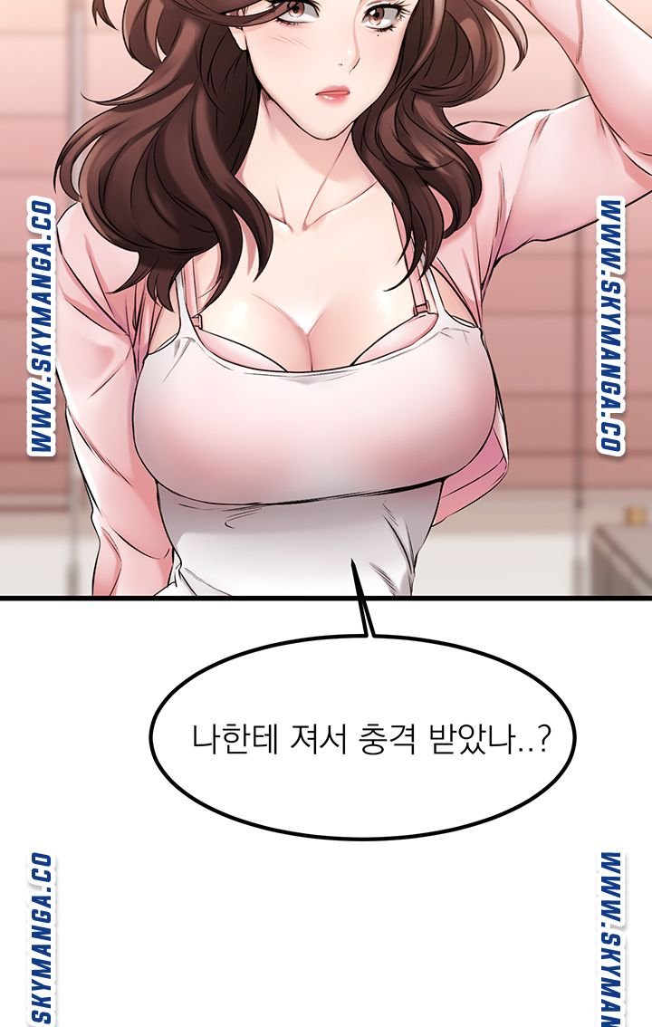 A Seven Year Girlfriend Raw Chapter 2 Page 53
