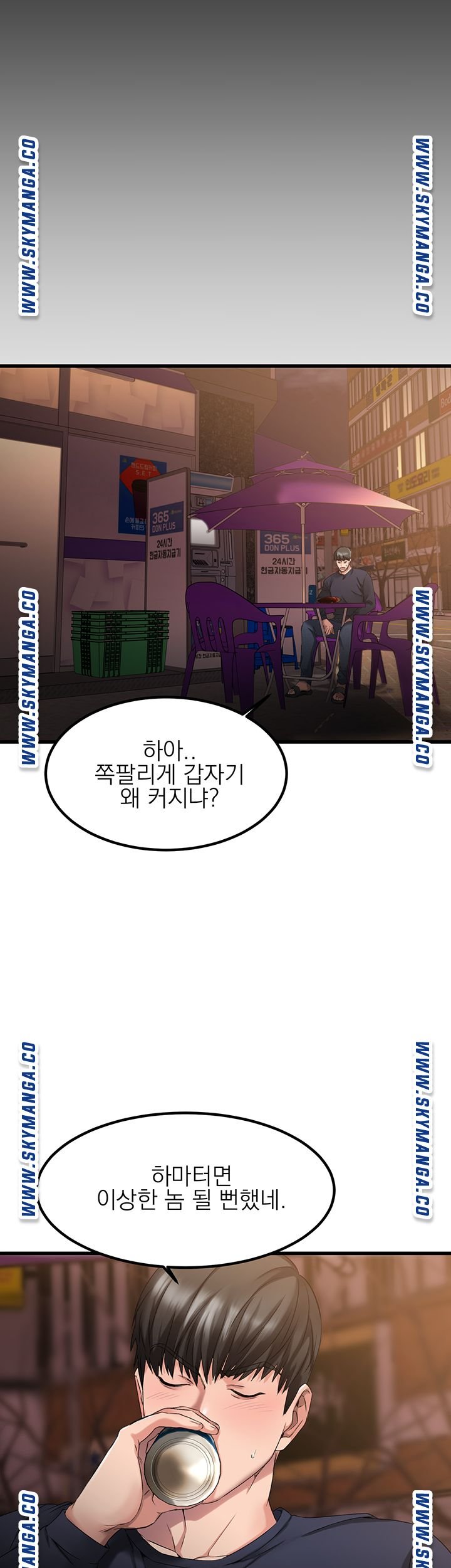 A Seven Year Girlfriend Raw Chapter 2 Page 55