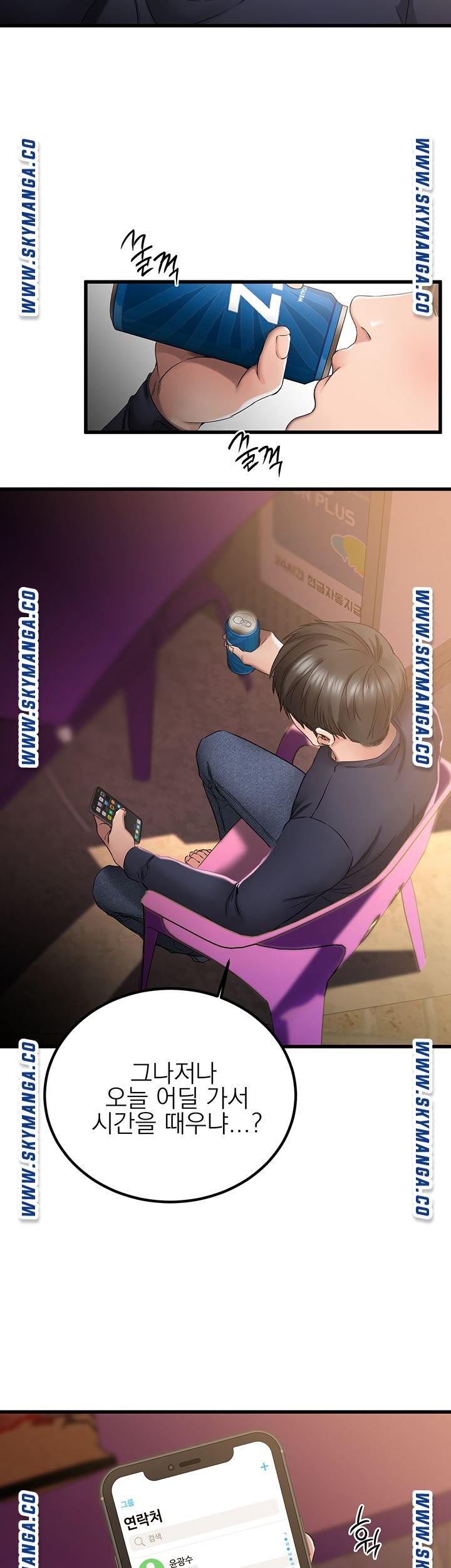 A Seven Year Girlfriend Raw Chapter 2 Page 56